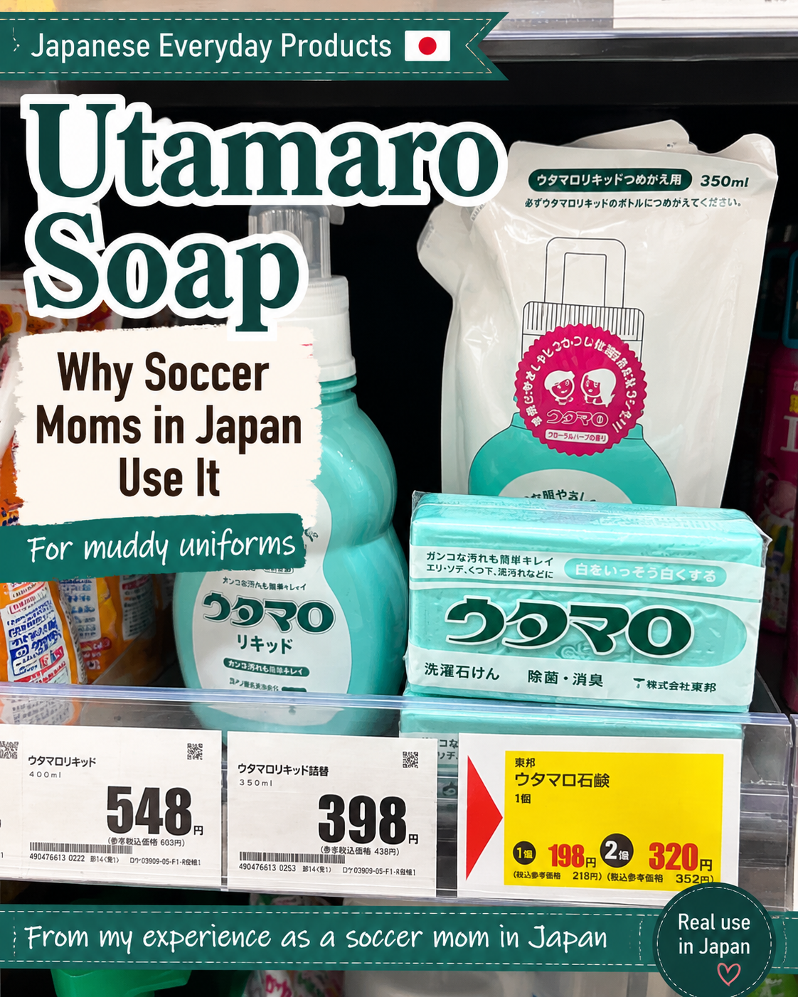 Utamaro Soap and Utamaro Liquid in a Japanese store